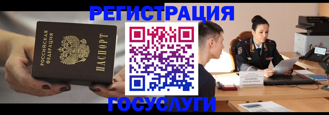 прописка иностранных граждан в Абинске