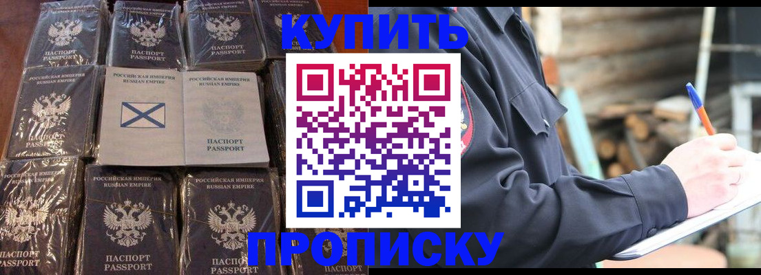 временная регистрация адрес в Абинске